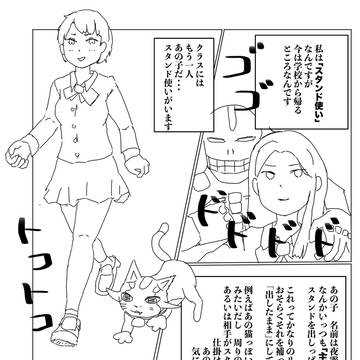 Act12 牙-タスク-