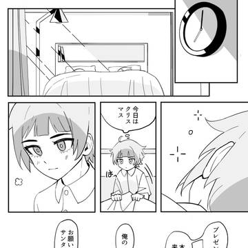 一番欲しかったプレゼント
