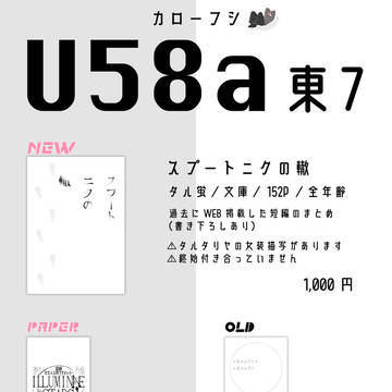 【2024/5/5 超神ノ叡智2024】お品書き