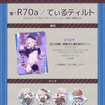 【5/5超神ノ叡智】お品書き+グッズサンプル