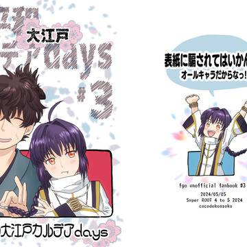 【5/5スパコミ】 新刊サンプル お品書き【るーしこ2024】