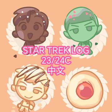 st log 假画了