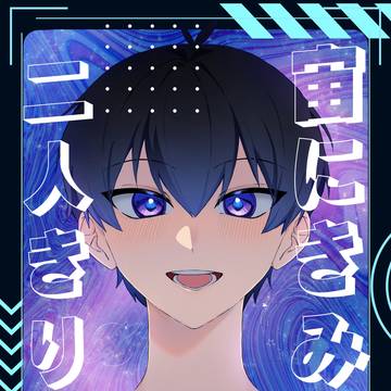 【5/4 青エゴ】 kiis 新刊サンプル