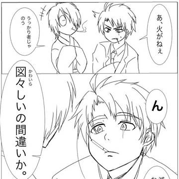 シガーキスで父水