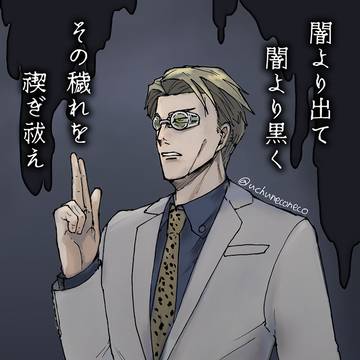 闇より出て