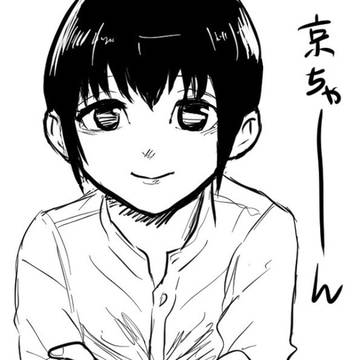 京ちゃん