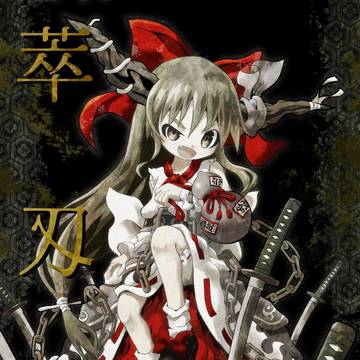 例大祭新刊『萃刄譚』