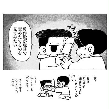 ゴカ #3