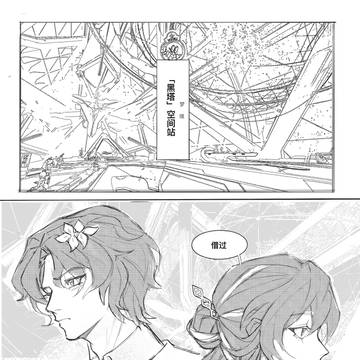 【崩铁理砂】窥梦（中英双语）