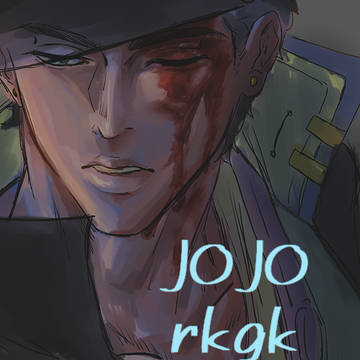 ジョジョの落書き
