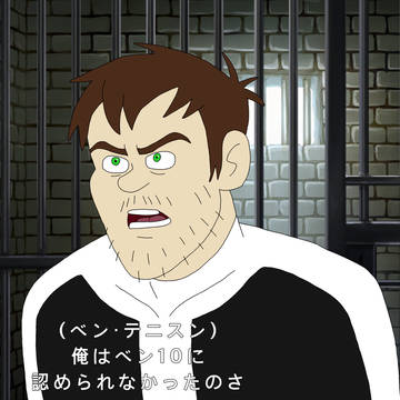 Over_Quartzer版ベン・テニスン