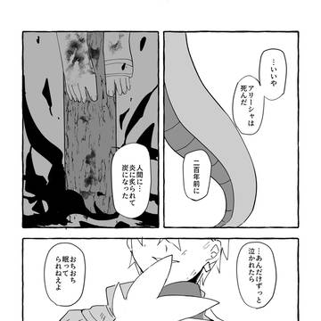 【ポケサガ】二十三話【交流】