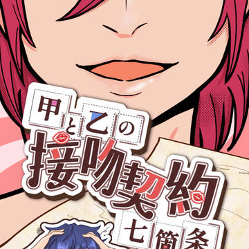 【5/5 ブリデ】新刊サンプル（ジュン茨小説本）