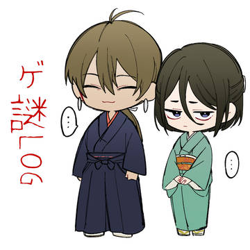 ゲ謎LOG