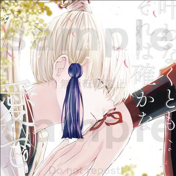 【スパコミ】5/5新刊サンプル【鄭弓】