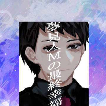 【05/04 超一賭千金】みたまふ本サンプル