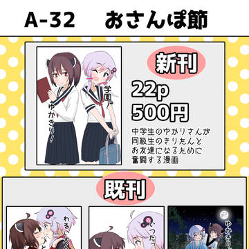 声音の宴3次会お品書き