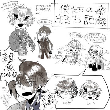 マルチ記録