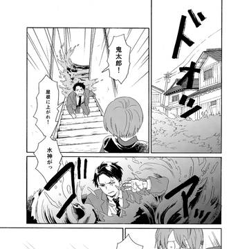 【ゲ謎】5/5スパコミ新刊サンプル