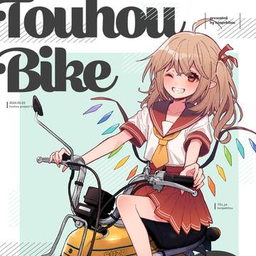 例大祭新刊表紙