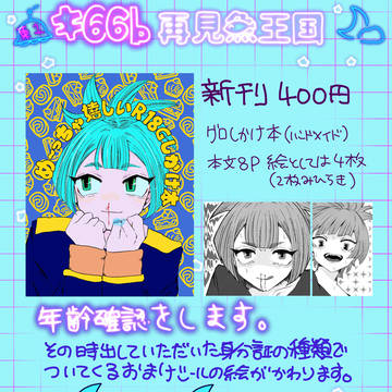 5/4 超俺タンお品書き