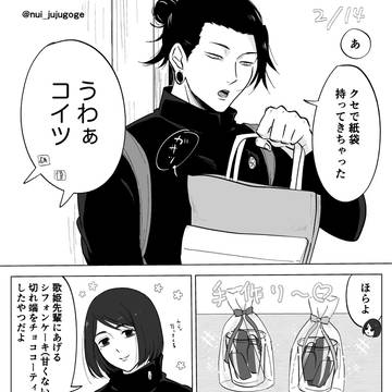五夏ログ⑤
