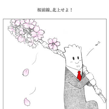 4月まとめ