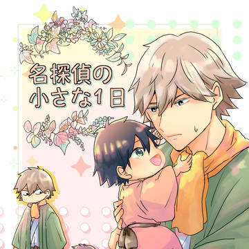 【超異憚レナトス2024】新刊サンプル