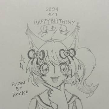 ほわん誕生祭2024