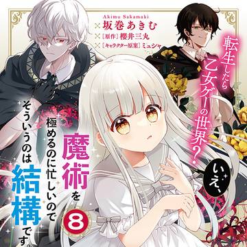 【単行本のお知らせ】