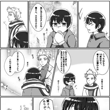 マフラー