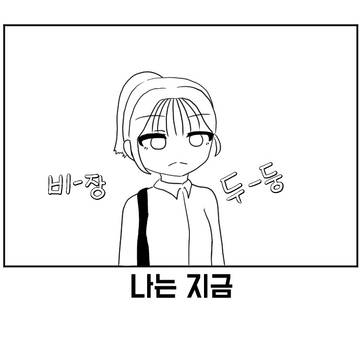 마린일기 19화 【민증사진】