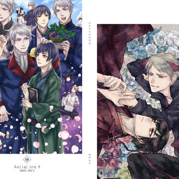 エアリエルログⅡ【新刊】