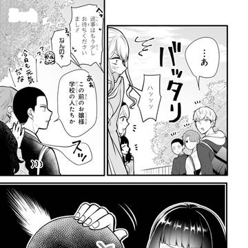 善良な不良高校生の日常第5話