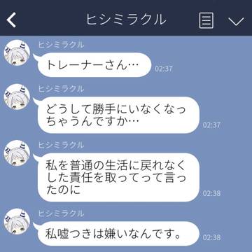 逢いたくて逢いたくて震える(ヒシミラクル体験談)