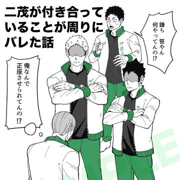 【5/4RTS!!】無配サンプル【二茂】