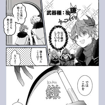 ちいさき公子殿とファデュイのみなさん