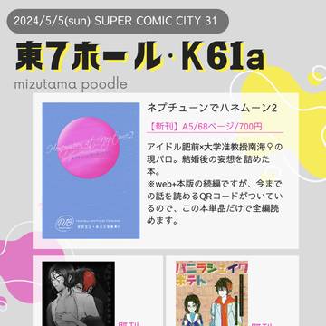 【5/5】お品書き／東7・K61a