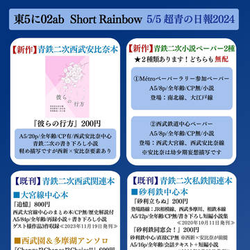 【SUPER COMIC CITY31超青の日報」】お品書き