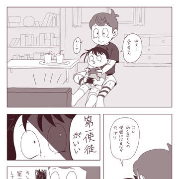 真吾伯父さん＋幼少期三世くん②