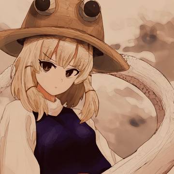 すわ