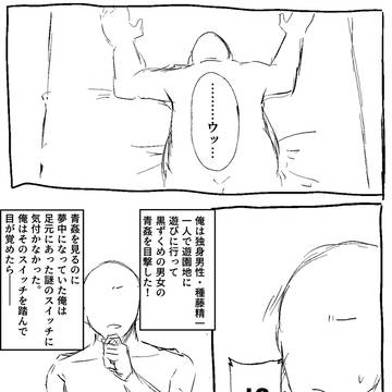 SEXしないと出られない部屋（改修中）