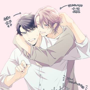 【商業BL掲載のお知らせ】