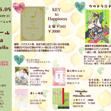 【5/5ヒロショ】おしながき