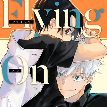 五乙【FlyingOnMe】
