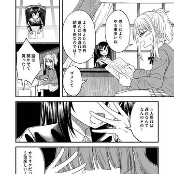 にじよん２、4話の後日談