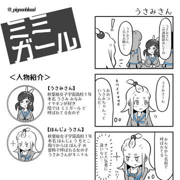 うさみさん