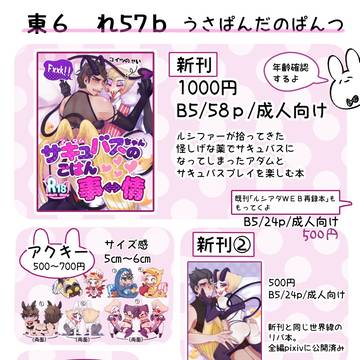 5/5 スパコミ お品書き