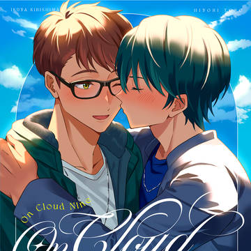 【スパコミ31】On Cloud Nine【サンプル】