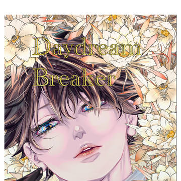 Daydream Breaker